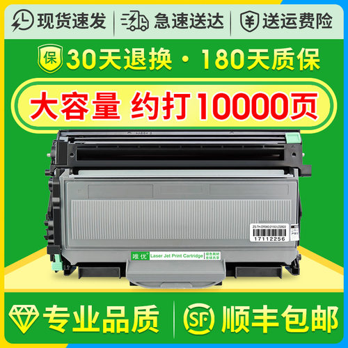 唯优适用兄弟MFC7340硒鼓TN