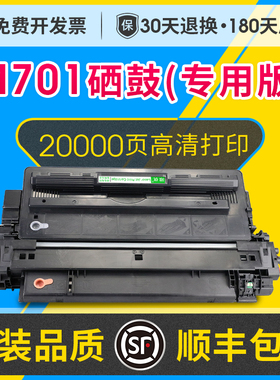 M701n硒鼓墨盒适用惠普HP LaserJet M701a 打印机专用硒鼓碳粉盒HP93A墨粉盒可加粉CZ192A硒鼓