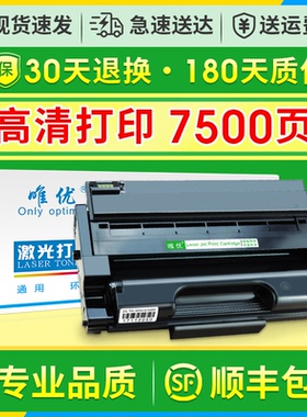 唯优适用Ricoh理光SP3400硒鼓SP3400N SP3500N SP3510DN SP3410SF SP3410DN粉盒打印一体机墨粉盒碳粉