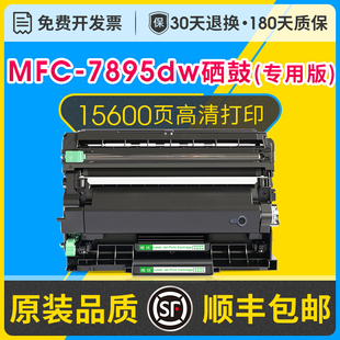 mfc7895dw硒鼓架粉盒易加粉适用兄弟mfc7895dw多功能一体打印机墨盒粉仓DR2450硒鼓TN2448 TN2425 TN2412粉盒