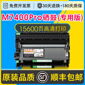 M7400pro/LD2451硒鼓/LT2451粉盒