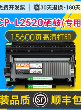L2520D粉盒硒鼓适用兄弟Brother DCP-L2520d激光打印机墨盒大容量碳粉盒可加粉DR2380硒鼓架TN2380粉盒