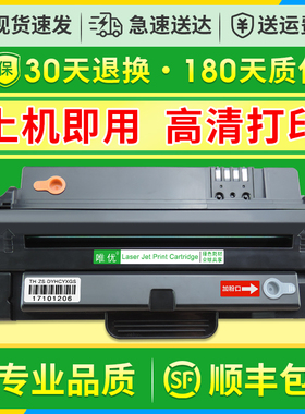 【顺丰包邮】唯优适用三星D102S易加粉硒鼓 MLT-D102L墨盒ML-2146 ML-2541 ML-2547打印机墨粉盒 粉盒 碳粉