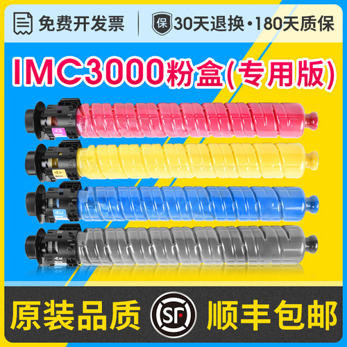唯优理光彩色粉筒套装
