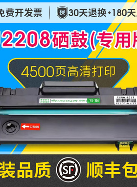 联想LJ2208硒鼓易加粉 适用联想小新LJ2208w LJ2208打印机硒鼓碳粉盒墨粉盒可加粉联想LD228硒鼓碳粉