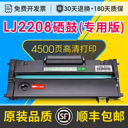 LJ2208wLJ2208/LD228硒鼓碳粉