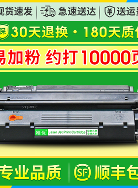唯优适用硒鼓 hp/惠普HP15A硒鼓C7115A硒鼓HP1200 1000 220 3300 3310 3320 3380粉盒15A打印机易加粉晒鼓