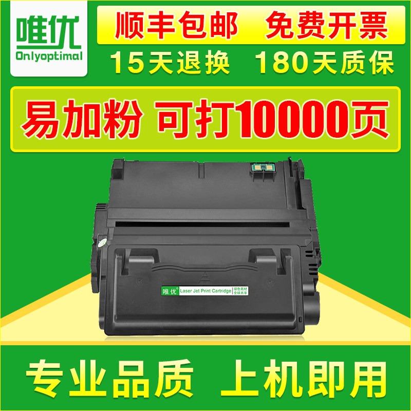 唯优适用惠普HP5942硒鼓laserjet HP4200 HP4250 HP4350 HP5945A HP42A Q1338A Q5942A易加粉打印机硒鼓