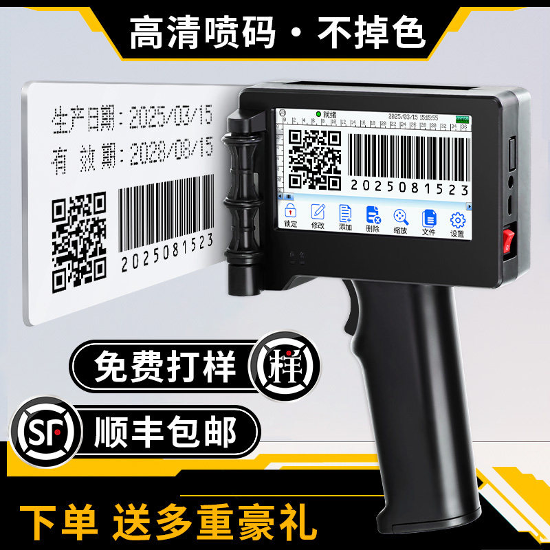 P9g手持式喷码机小型打码机logo价格智能编码编号数字二维码流水线全自动手动智能喷码枪出厂生产日期打码器