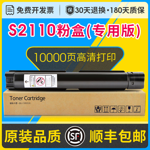 s2110粉盒/CT201911CT202385