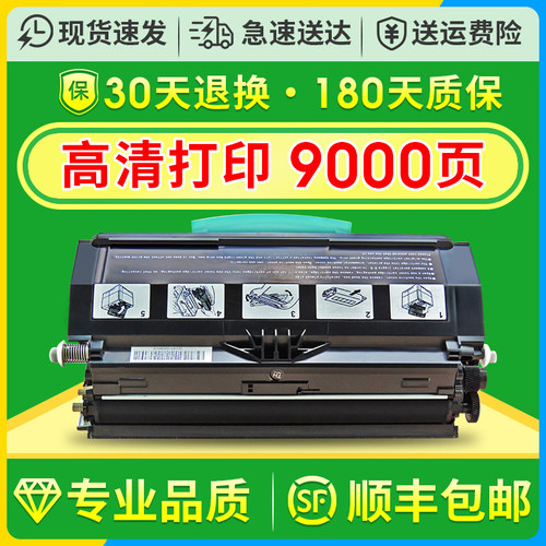 LJ3900D/DN硒鼓/LT4639S1粉盒