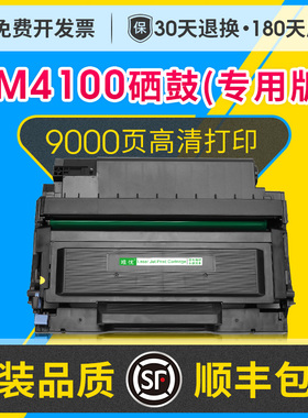 专用BM4100FDN粉盒可加粉硒鼓奔图TO-400打印机专用墨盒复印粉盒墨粉仓DO-400碳粉盒BM4100FDW晒鼓磨墨