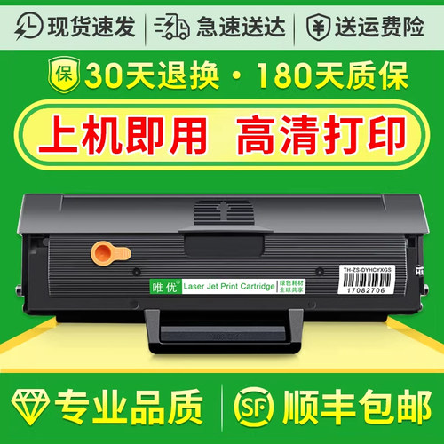 F2072/M2041/S2002/LD202硒鼓