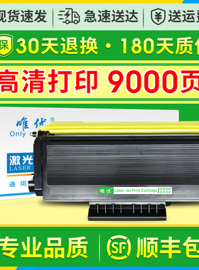 适用兄弟TN3135粉盒580硒鼓HL5240 MFC8460 MFC8860 5250DN DR3150墨盒550 3130 8065dn 8460n 8470 DCP-8060