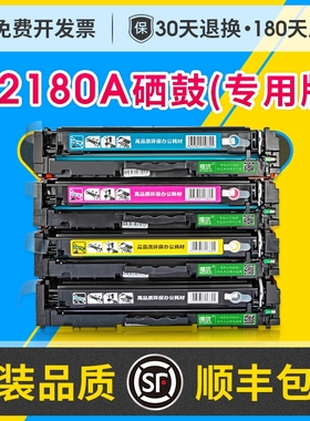 适用惠普3201dw硒鼓W2180A碳粉盒HP Color LaserJet Pro MFP3201 3301sdw彩色打印机墨盒原装品质W218A墨粉