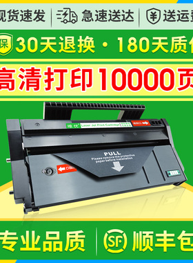 【顺丰】适用理光SP110Q硒鼓SP110SU硒鼓sp110SUQ粉盒sp111su sp111c sp111SF sp110c sp100su一体打印机墨盒