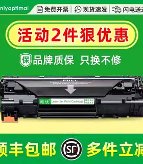 适用惠普M1136硒鼓 P1007/1008/1106/1108 M1213nf/1216fhMFP LaserJet Pro MFP226dw/126a/128fw/M126NW墨盒