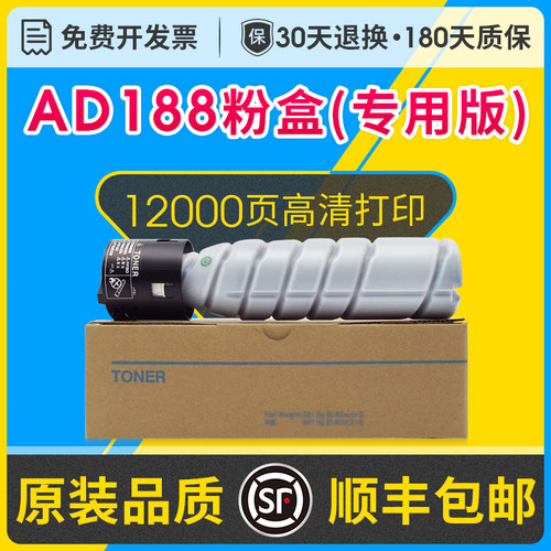 适用震旦ad188e碳粉盒墨粉