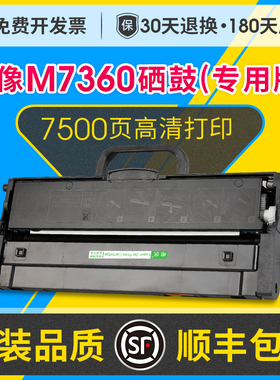 M7360DNA硒鼓墨盒适用联想M7360DNA/DNAB/DNAP/DNAS打印机碳粉盒大容量可加粉LT230SH硒鼓