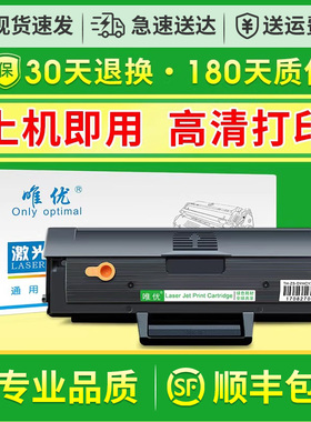 唯优适用三星scx-3401硒鼓ml2161 2165 2160 scx-3400 3401fh 761p 3405f mlt-d101s打印机硒鼓