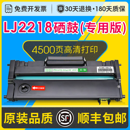 LJ2218wLJ2218/LD228硒鼓碳粉