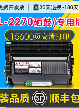 适用兄弟HL2270DW硒鼓粉盒易加粉适用brother HL2270dw激光打印机碳粉盒墨粉盒 TN2215/2225粉盒DR2250硒鼓架