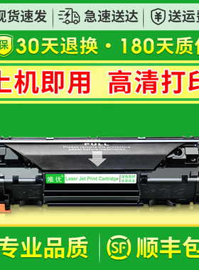 【顺丰】适用HP83a硒鼓cf283a m125nw/a m127fn墨粉盒惠普LaserJet m201n/dw m225dn/dw一体打印机硒鼓易加粉