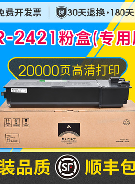 适用夏普ar2421X粉盒AR2421D墨盒AR2221R碳粉mx237ct墨粉ar3121打印机硒鼓粉盒大容量MX238CT复印机墨盒碳粉