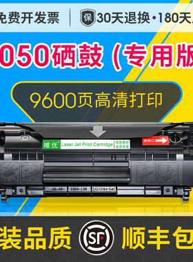 适用惠普3050粉盒HP3050z打印机硒鼓可加粉hp3050激光一体机碳粉盒3050Z传真机墨粉盒HP Q2612A墨盒12a墨粉盒