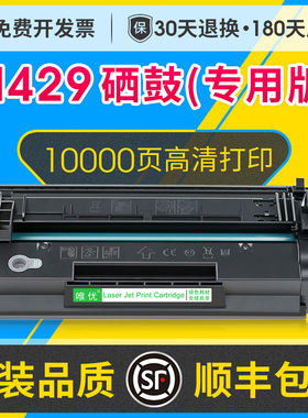 M429dw硒鼓粉盒易加粉适用惠普HP pro MFP  M429fdn M429fdw M405dw打印机晒鼓碳粉盒墨盒CF277A硒鼓