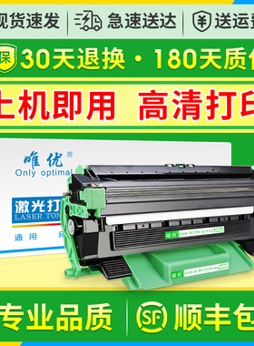 适用联想LD201硒鼓M7206w M7256 F2081 1851 2051粉盒兄弟tn1035 1618w 1608 1619 hl-1208 1218黑白墨盒