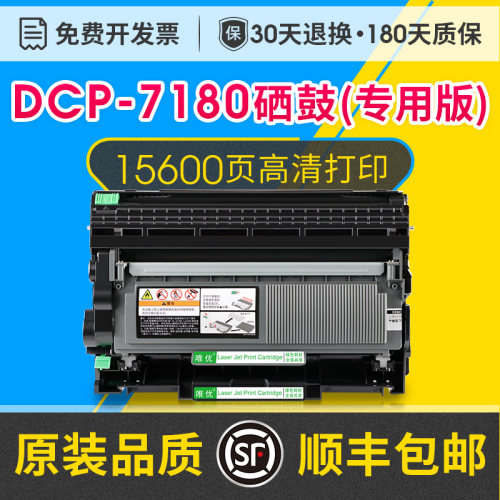 7180/dr2350硒鼓/tn2325粉盒粉盒