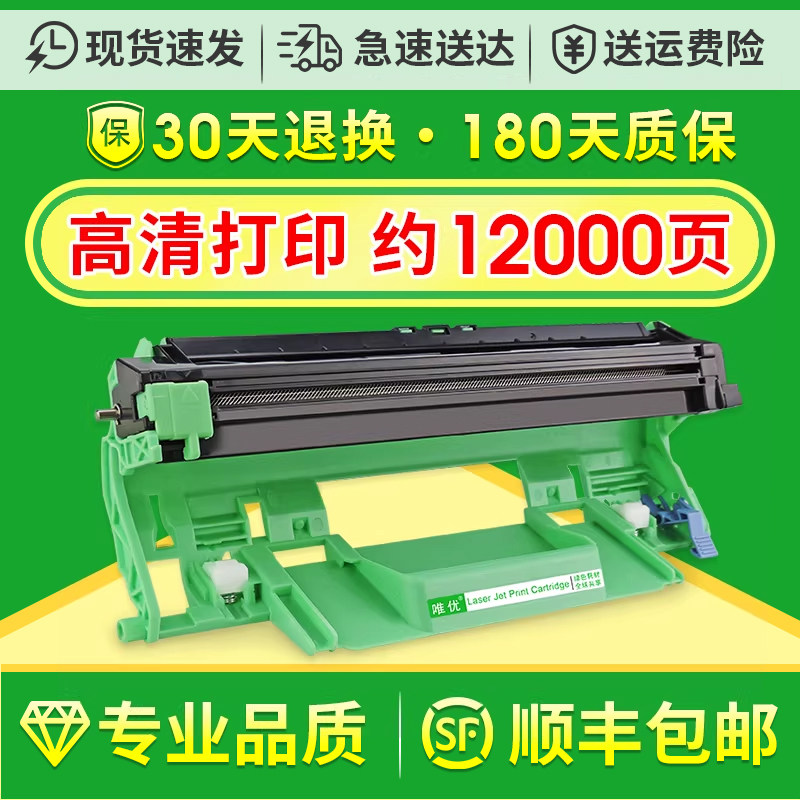 唯优适用联想m7206W硒鼓m7216nwa ld201兄弟1608硒鼓dcp1618w mfc-1919nw hl-1208 1519墨盒tn1035打印机粉盒