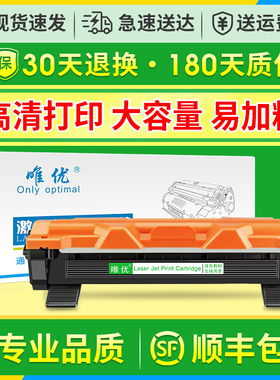 唯优富士施乐M115b P115b硒鼓P118w M118w m118z墨盒粉盒MFC1810 tn1070 DCP1510打印机HL1110墨盒HL-11粉盒