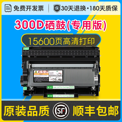 ES300D硒鼓OD-3003粉盒T3003C/