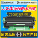 LJ2206激光打印机墨盒碳盒大容量可加墨粉仓晒鼓LD201硒鼓LT201粉盒 LJ2205硒鼓架粉盒易加粉适用联想LJ2205