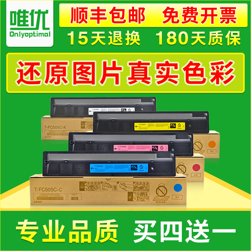 唯优适用东芝2000AC粉盒e-STUDIO 2500 2500 东芝2505ac粉盒 3005墨粉3505 4505 5005碳粉东芝复印机505c粉盒
