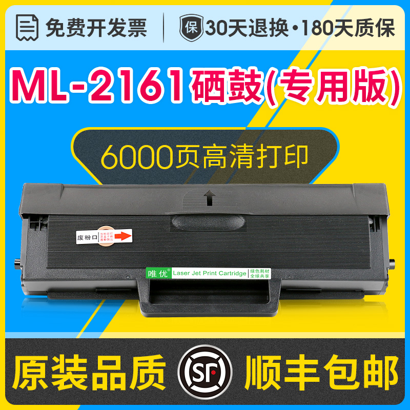 ML-1666粉盒/MLT-D1043s硒鼓