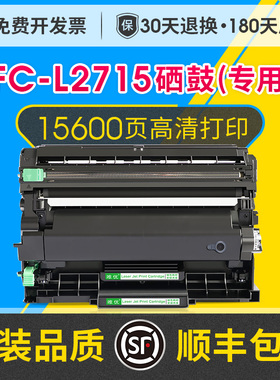 2715dw硒鼓粉盒易加粉适用兄弟TN2460/2480粉盒 DR2455硒鼓架 碳粉盒墨粉盒MFC-L2715dw打印机硒鼓