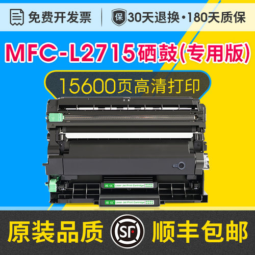 2715/TN2460粉盒/DR2455硒鼓