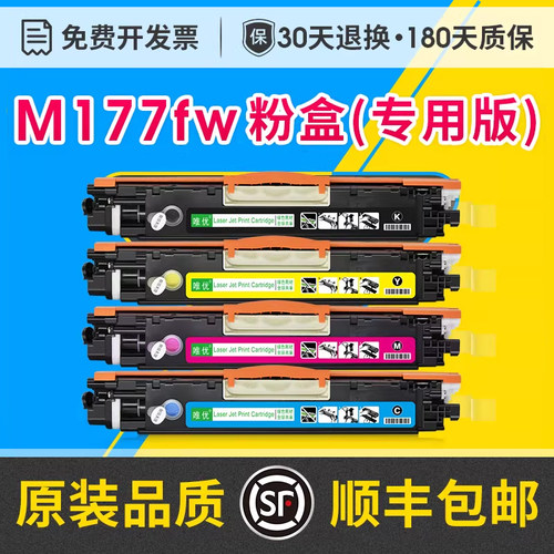 MFPM177fw粉盒/177硒鼓