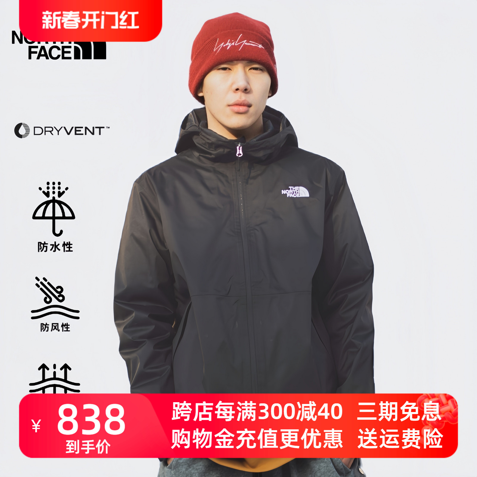 TheNorthFace北面新款户外冲锋衣防风夹克男女登山服防水硬壳外套