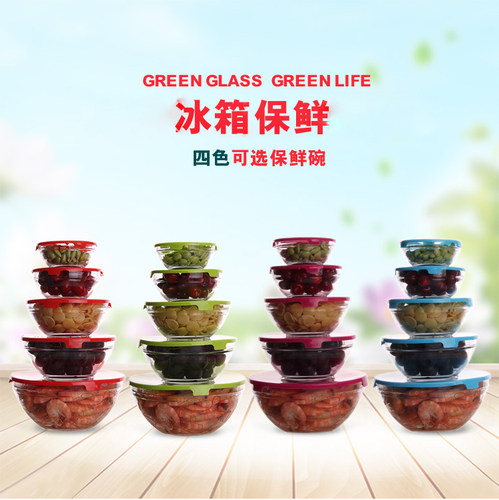 玻璃碗带盖耐热套装玻璃碗冰箱保鲜碗五件套碗冰箱专用收纳碗五只