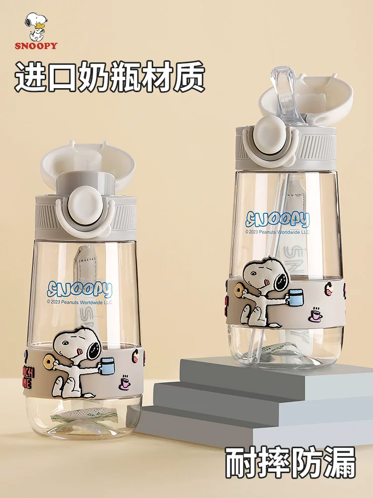 [【官方正品】Snoopy史努比tritan塑料随手杯儿童学生带提绳便携韩]