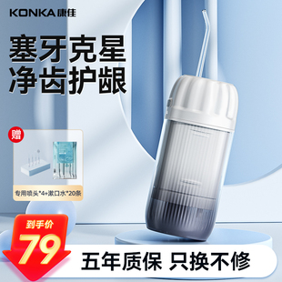 水牙线齿缝洗牙仪专用洁牙器 康佳电动冲牙器家用正畸用神器便携式