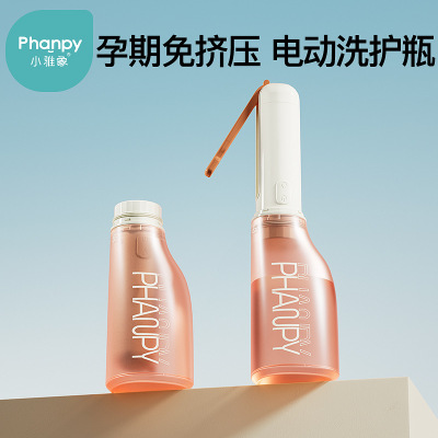 小雅象电动女性私处冲洗器