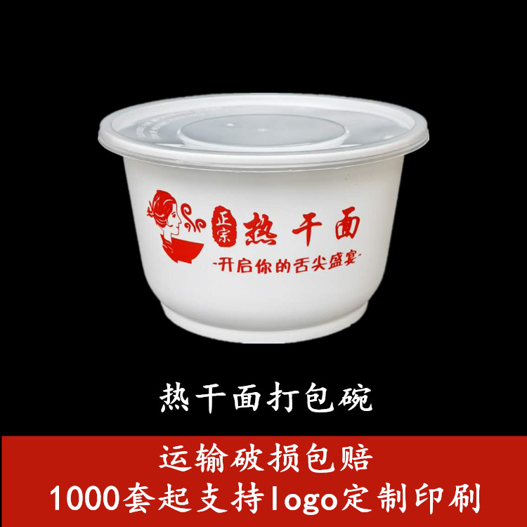 圆形专用碗加厚定制一次性餐盒