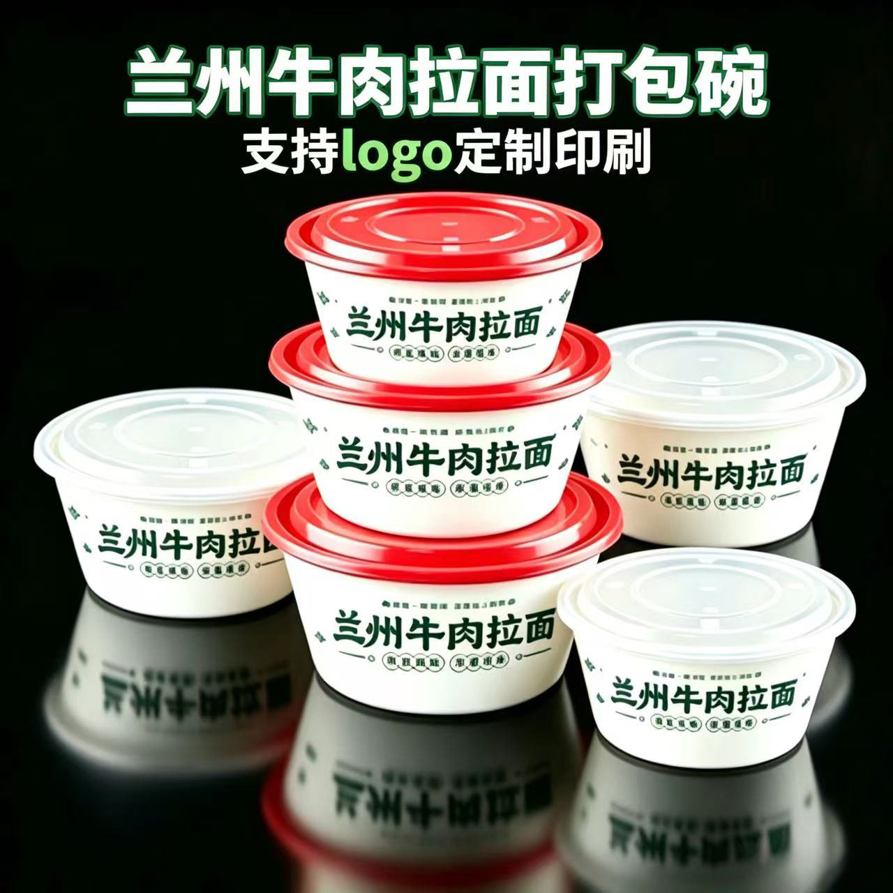 兰州牛肉拉面一次性带盖餐盒定制