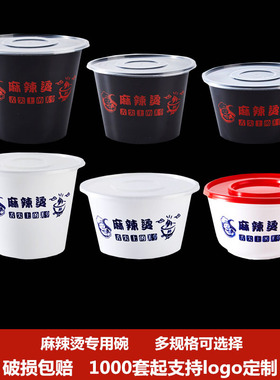 1500ml-2000ml麻辣烫外卖专用打包碗带盖 一次性餐盒汤碗定制logo