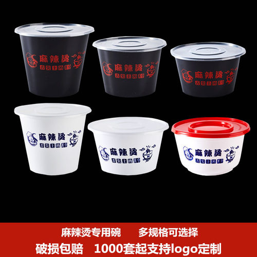 外卖专用带盖餐盒定制logo打包碗